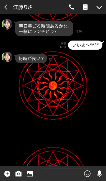 炎陽の魔法陣 Line着せかえ 360円