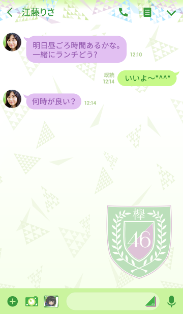 欅坂46 ちびキャラ Line着せかえ 600円