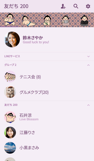 可愛いお相撲さん Line着せかえ 360円