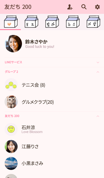 韓国風 きせかえ Line着せかえ 360円