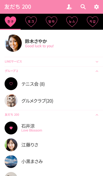 ブラックピンク韓国語 Line着せかえ 360円