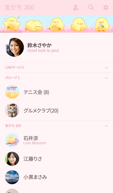 もふピヨ 春 Line着せかえ 360円