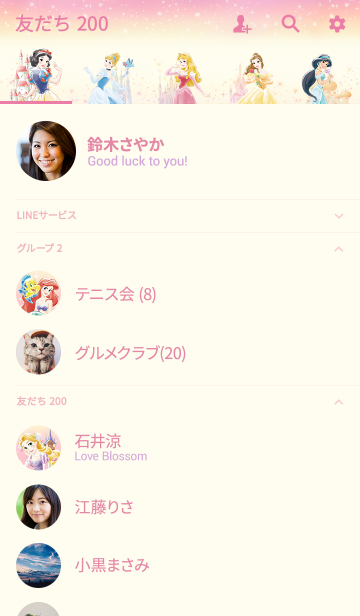 ディズニー プリンセス キャッスル Line着せかえ 360円