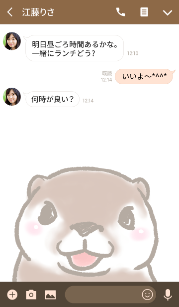 かわいいカワウソ着せかえ Line着せかえ 360円