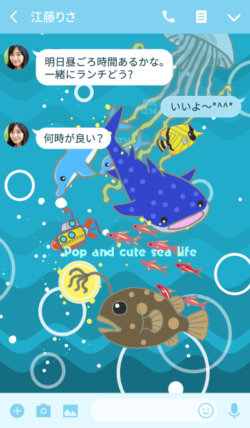 小さな潜水艦とかわいい海の生物 Pop Line着せかえ 360円