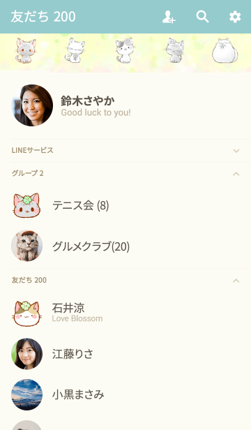 君が幸せになれますように Line着せかえ 360円