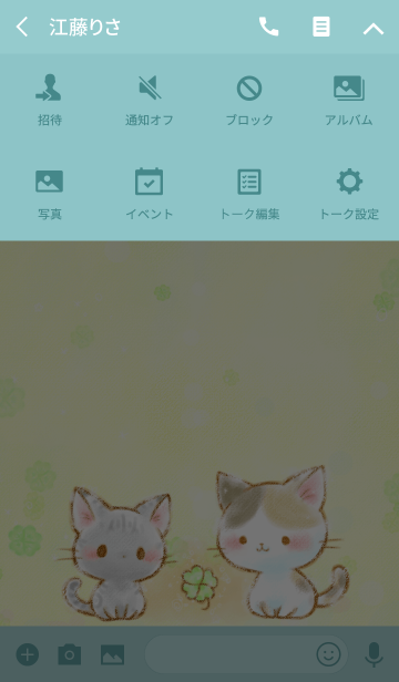 君が幸せになれますように Line着せかえ 360円