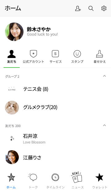 手書きの星 Line着せかえ 360円