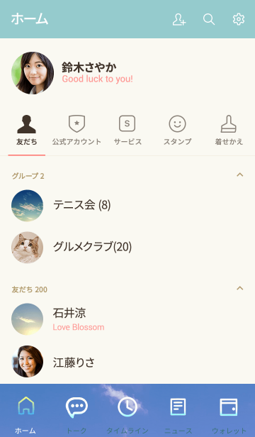 笑いは 最良の薬 Line着せかえ 360円