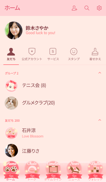 りゅう 犬猫ペットの名前かわいいハート Line着せかえ 360円