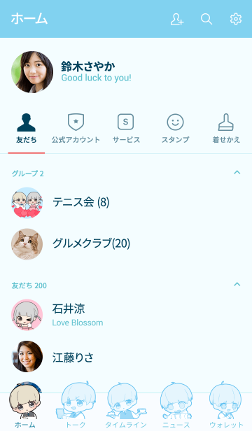 敬語オタクカップル Boy Line着せかえ 360円