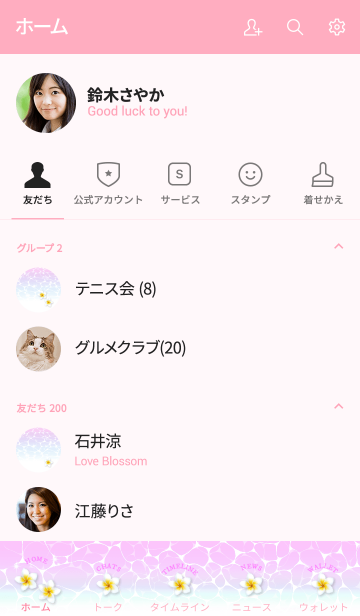 恋愛運アップ プルメリア Pink Line着せかえ 360円