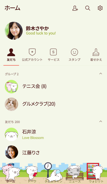 いぬまっしぐら Line着せかえ 360円