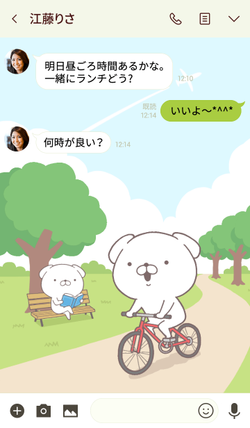 いぬまっしぐら Line着せかえ 360円