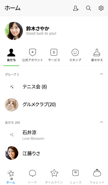 星二つ 手書き Line着せかえ 360円