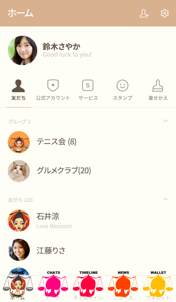 星占い てんびん座 秋の星座 Line着せかえ 360円