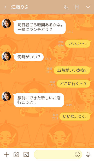 星占い てんびん座 秋の星座 Line着せかえ 360円