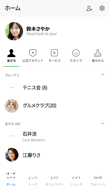 手書きの顔文字たち Line着せかえ 370円