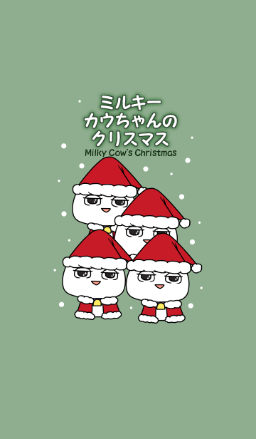 ミルキーカウちゃんのクリスマス Line着せかえ 370円