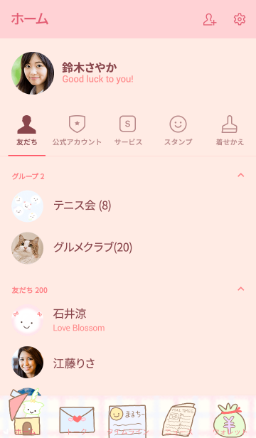 ゆるっとまるちーず ゆるまる イラスト Line着せかえ 370円