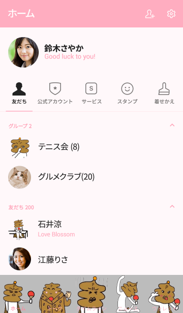 ウンpマン 卓球部 ピンク イラスト Line着せかえ 370円