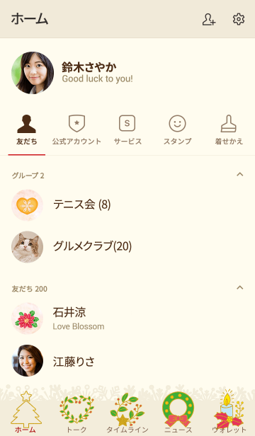 Merry Christmas And Happy New Year 5 Line着せかえ 370円