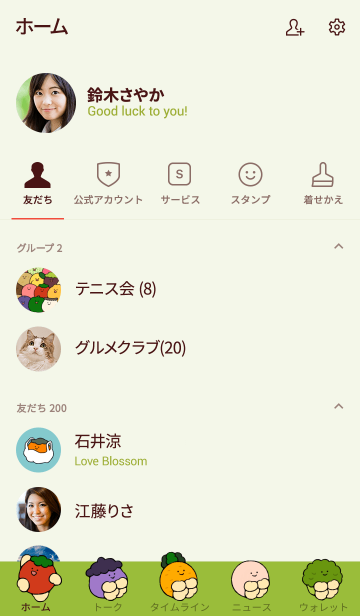 べじまる Line着せかえ 370円