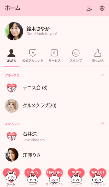 ラブラブカップル ペア着せかえ 彼女 3 Line着せかえ 370円