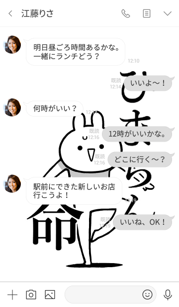 ひまちん 命 好き名前着せかえ Line着せかえ 370円