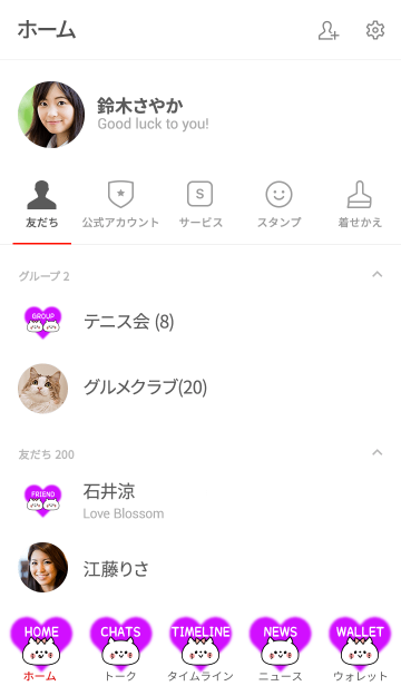 ラブラブカップル ペア着せかえ 彼氏 24 Line着せかえ 370円