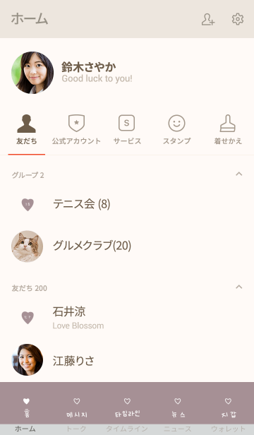 やっぱり韓国が好き スモーキーピンク Line着せかえ 370円