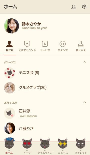 猫絵文字パック トラ猫 Line着せかえ 370円