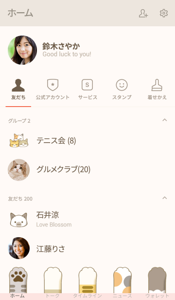 猫の手と肉球 3 グー Line着せかえ 370円