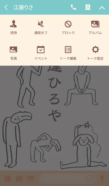 [LINE着せ替え] 「ひろや」開運！着せかえの画像4