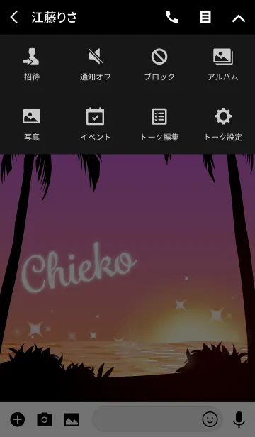 [LINE着せ替え] ちえこ専用の着せかえ◆サンセットビーチ2の画像4