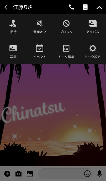 [LINE着せ替え] ちなつ専用の着せかえ◆サンセットビーチ2の画像4