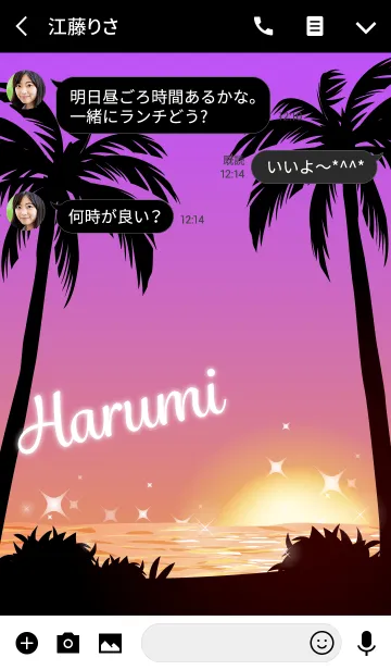 [LINE着せ替え] はるみ専用の着せかえ◆サンセットビーチ2の画像3