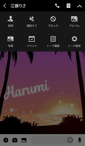 [LINE着せ替え] はるみ専用の着せかえ◆サンセットビーチ2の画像4