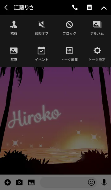 [LINE着せ替え] ひろこ専用の着せかえ◆サンセットビーチ2の画像4