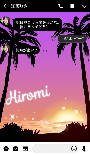 [LINE着せ替え] ひろみ専用の着せかえ◆サンセットビーチ2の画像3
