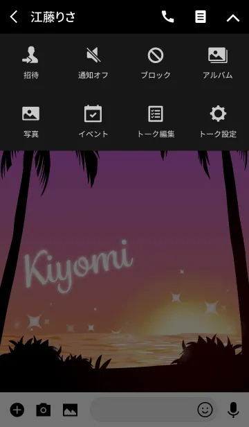 [LINE着せ替え] きよみ専用の着せかえ◆サンセットビーチ2の画像4