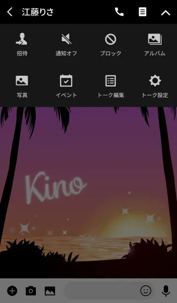 [LINE着せ替え] きの専用の着せかえ◆サンセットビーチ2の画像4
