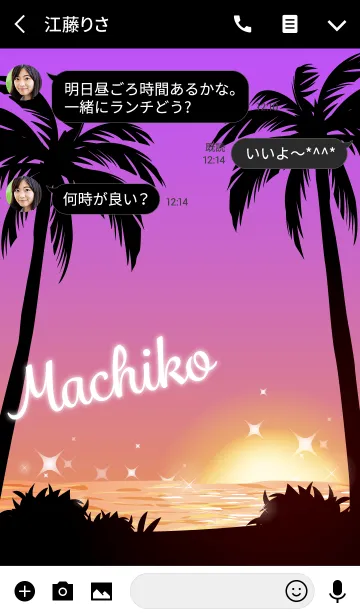 [LINE着せ替え] まちこ専用の着せかえ◆サンセットビーチ2の画像3