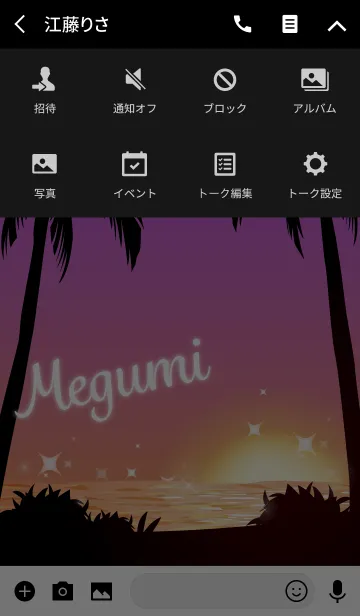 [LINE着せ替え] めぐみ専用の着せかえ◆サンセットビーチ2の画像4