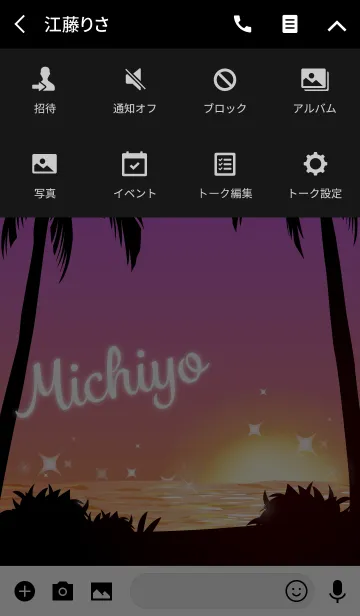 [LINE着せ替え] みちよ専用の着せかえ◆サンセットビーチ2の画像4