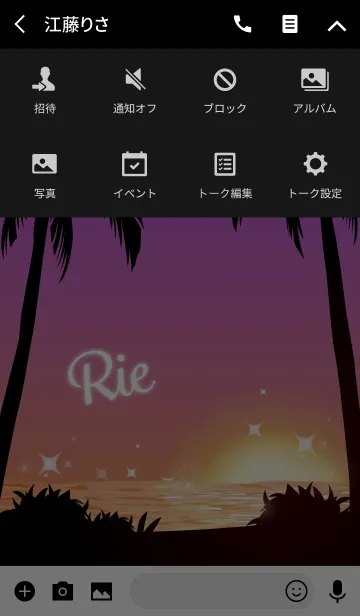 [LINE着せ替え] りえ専用の着せかえ◆サンセットビーチ2の画像4