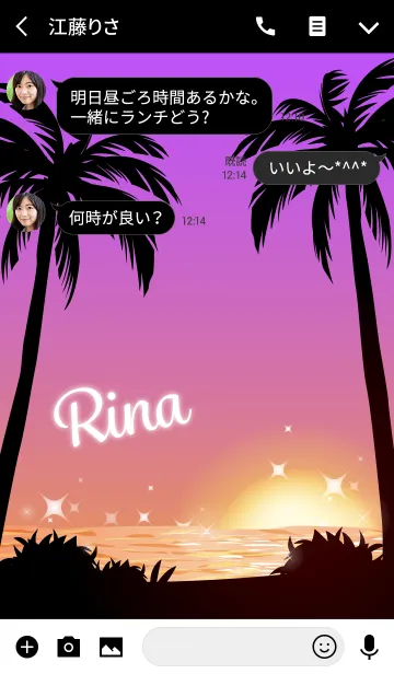 [LINE着せ替え] りな専用の着せかえ◆サンセットビーチ2の画像3