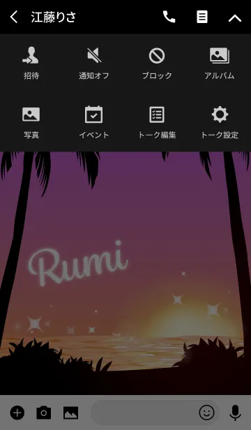 [LINE着せ替え] るみ専用の着せかえ◆サンセットビーチ2の画像4