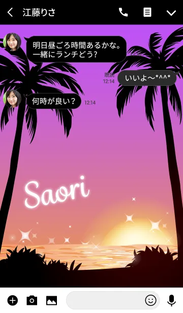 [LINE着せ替え] さおり専用の着せかえ◆サンセットビーチ2の画像3