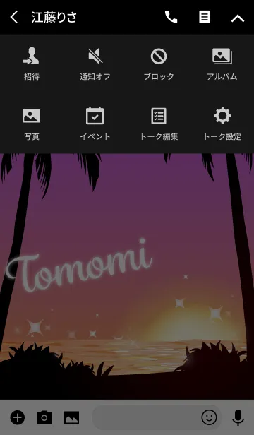 [LINE着せ替え] ともみ専用の着せかえ◆サンセットビーチ2の画像4